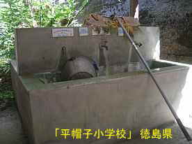 「平帽子小学校」水場のバケツとモップ、徳島県の木造校舎
