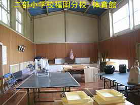 二部小学校・福岡分校・体育館内、鳥取県の木造校舎
