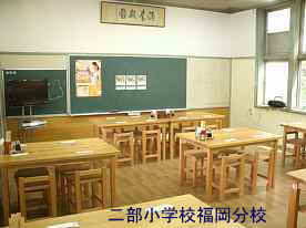 二部小学校・福岡分校・教室／食堂、鳥取県の木造校舎