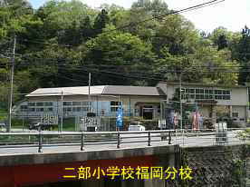 二部小学校・福岡分校、鳥取県の木造校舎