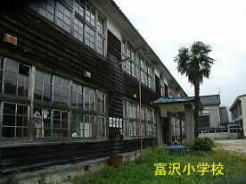 富沢小学校、鳥取県の木造校舎