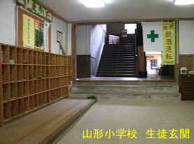 山形小学校・生徒玄関、鳥取県の木造校舎