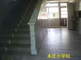 本庄小学校・階段と廊下、鳥取県の木造校舎