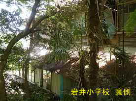 岩井小学校・裏側、鳥取県の木造校舎