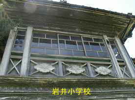 岩井小学校・バルコニー、鳥取県の木造校舎