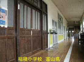 稲積小学校・廊下2、富山県の木造校舎・廃校