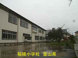 稲積小学校・裏側、富山県の木造校舎・廃校