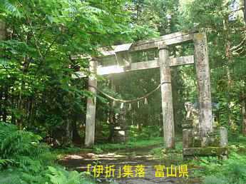 廃村「伊折」集落の神社、富山県