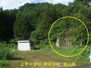 富山県の木造校舎・廃校「上市中学校・伊折分校」