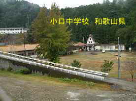 小口中学校。全景、和歌山県の木造校舎・廃校