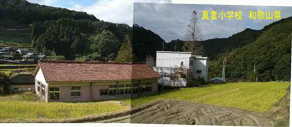 真妻小学校・裏側、和歌山県の木造校舎・廃校