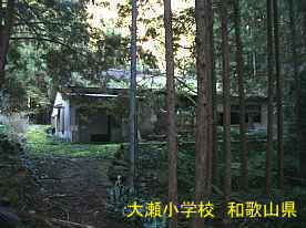 大瀬小学校・講堂、和歌山県の木造校舎・廃校