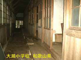 大瀬小学校・廊下2、和歌山県の木造校舎・廃校