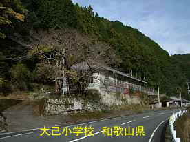 大己小学校・車道より、和歌山県の木造校舎・廃校