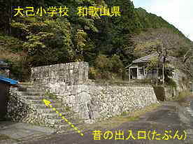 大己小学校・階段、和歌山県の木造校舎・廃校