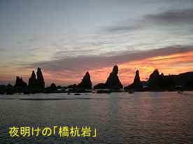 夜明けの橋杭岩、和歌山県