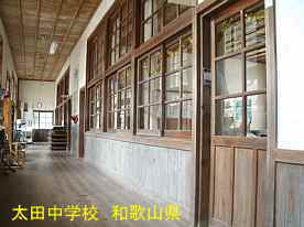 太田中学校・廊下、和歌山県の木造校舎・廃校