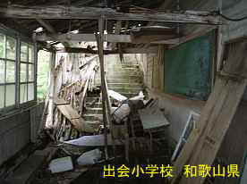 出会小学校・渡り廊下、和歌山県の木造校舎・廃校