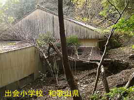 出会小学校・高台の校舎裏側の土砂、和歌山県の木造校舎・廃校