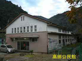 高田公民館、和歌山県