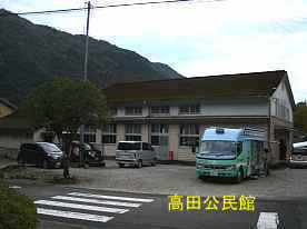 高田公民館、和歌山県