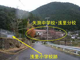 「矢渕中学校・浅里分校」と「浅里小学校」跡、和歌山県の木造校舎・廃校
