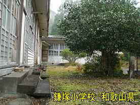 鎌塚小学校・階段、和歌山県の木造校舎・廃校
