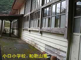 小口小学校・裏側2、和歌山県の木造校舎・廃校