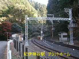 紀伊神谷駅　和歌山県