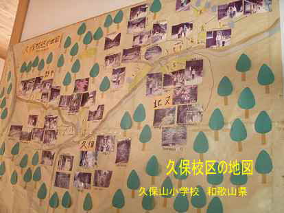 久保校区の地図、久保小学校　和歌山県