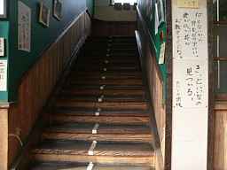 田麦俣分校・階段、木造校舎、山形県
