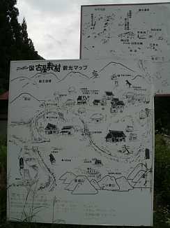 古屋敷村観光マップ