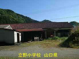 立野小学校・玄関側、山口県の木造校舎