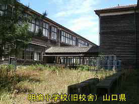 萩・明倫小学校・渡り廊下2、山口県の木造校舎