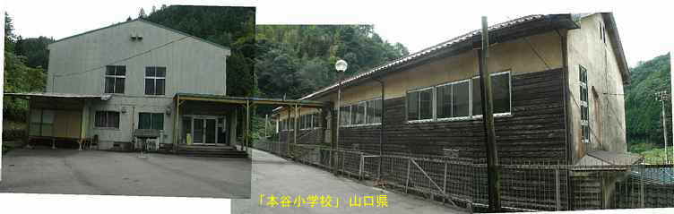 「本谷小学校」体育館と裏側、山口県の木造校舎・廃校