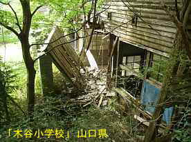 「木谷小学校」壊れた正面玄関、山口県の木造校舎・廃校