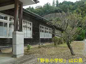 「野谷小学校」玄関付近より、山口県の木造校舎・廃校