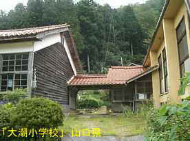 「大潮小学校」渡り廊下、山口県の木造校舎・廃校