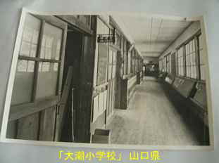 「大潮小学校」古い廊下写真、山口県の木造校舎・廃校