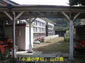 「中須小学校」渡り廊下、山口県の木造校舎・廃校