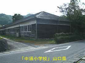 「中須小学校」裏側、山口県の木造校舎・廃校