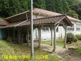 「樋余地小学校」渡り廊下、山口県の木造校舎・廃校