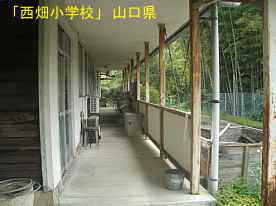 「西畑小学校」渡り廊下、山口県の木造校舎・廃校