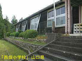 「西畑小学校」正面玄関・階段、山口県の木造校舎・廃校