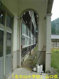 「北中山小学校」玄関庇、山口県の木造校舎・廃校
