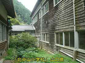 「北中山小学校」裏側、山口県の木造校舎・廃校