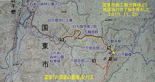 旧千燈寺跡より五辻不動の地図、国東「六郷満山霊場」紀行文