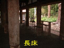 長床・熊野神社、会津３３観音霊場