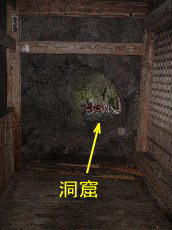 洞窟・左下り観音、会津３３観音