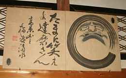 本覚寺・達磨さんの額、自転車で巡った「飛騨三十三観音霊場」紀行文